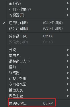 Winamp簡體中文經典懷念版怎么顯示播放列表項目編號截圖2