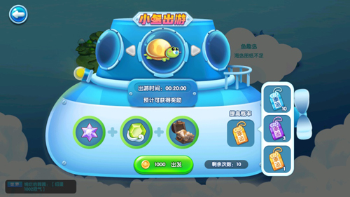 萌魚泡泡游戲禮包碼華為版新手開篇教程截圖6