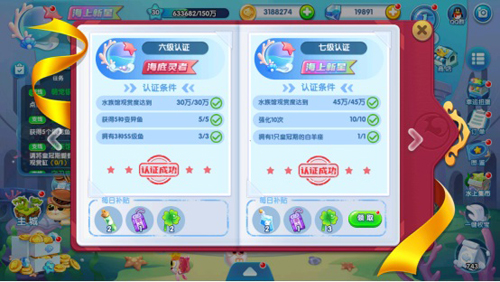 萌魚泡泡游戲禮包碼華為版新手開篇教程截圖8
