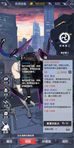 机动战队大作战无限钻石版新手机师推荐6