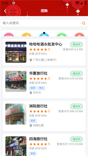 鲜家班APP下载最新版使用教程截图2