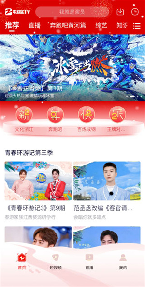 中国蓝tv电视版使用教程1