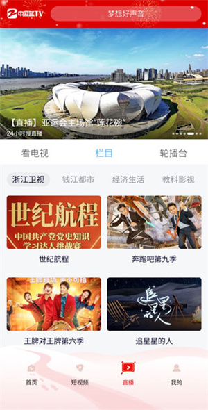 中国蓝tv电视版使用教程3