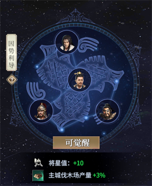 七雄纷争手游官方版将星系统玩法2