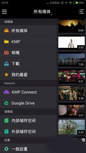 KMPlayer中文免費版使用教程截圖3