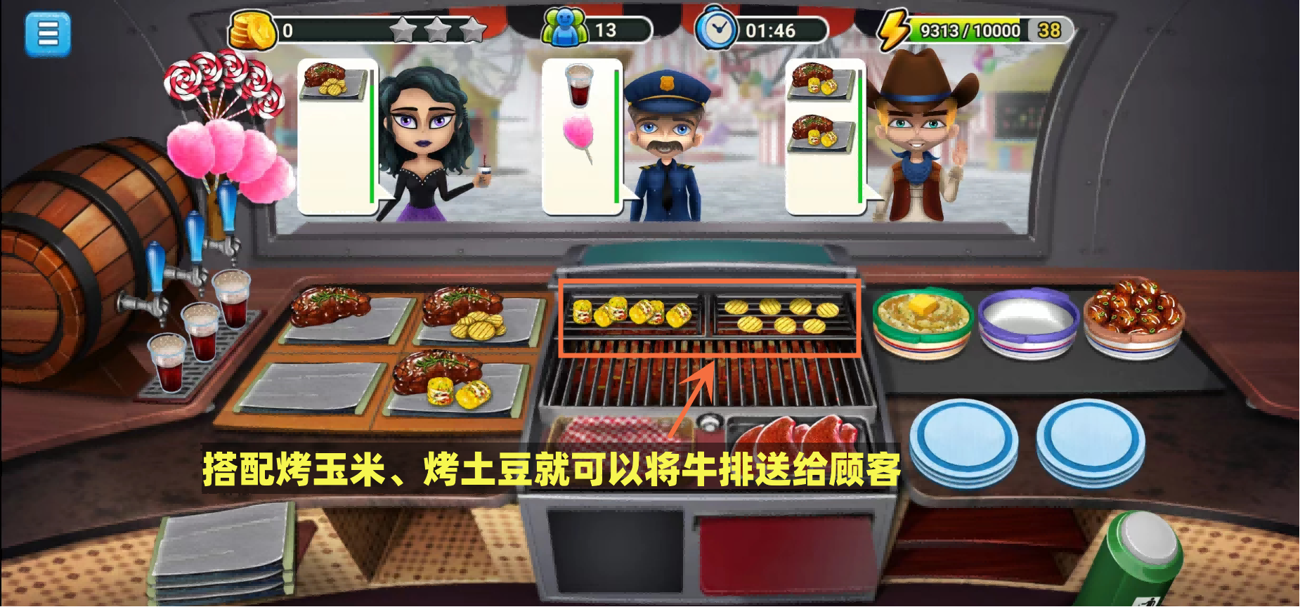 模擬餐廳燒烤美食街菜品制作攻略2