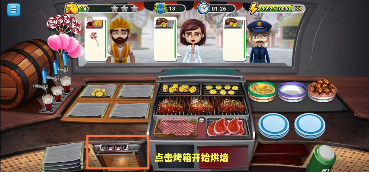 模擬餐廳燒烤美食街菜品制作攻略5