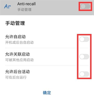 Antirecall怎么看撤回的消息/圖片3