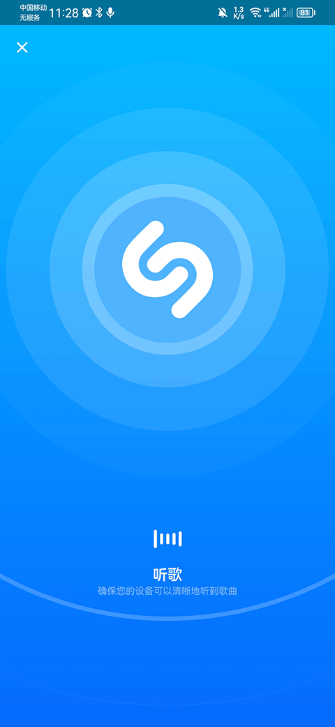 Shazam怎么识别手机音乐2