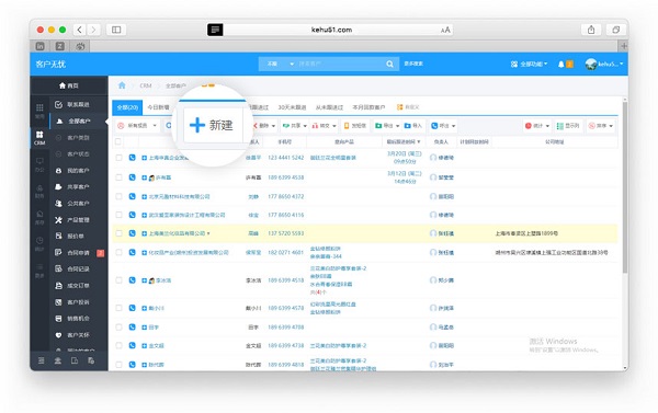 客戶無憂電腦版使用方法1