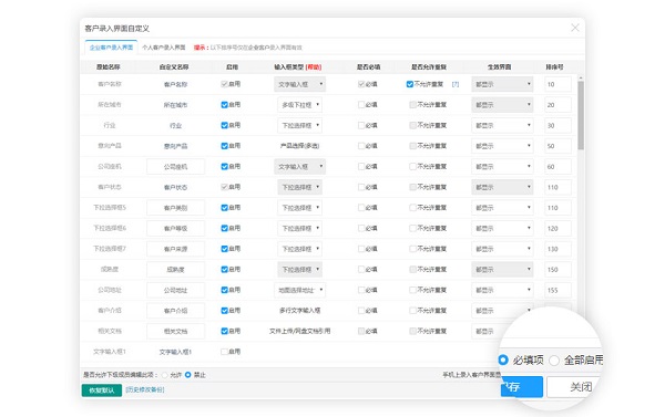 客戶無憂電腦版使用方法5