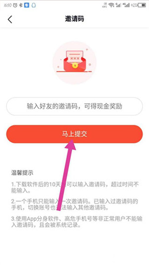 番茄畅听怎么填写邀请码截图3