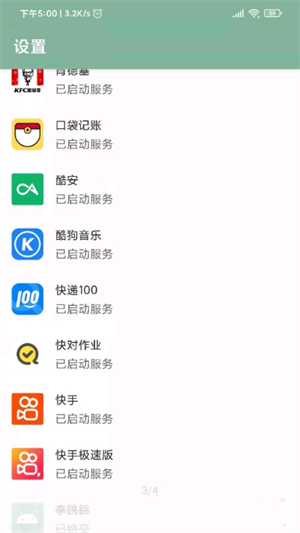 软件介绍截图