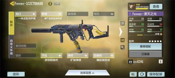 codm官方版槍械推薦1