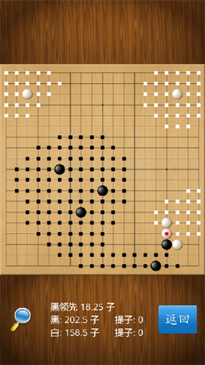学好围棋的方法截图2
