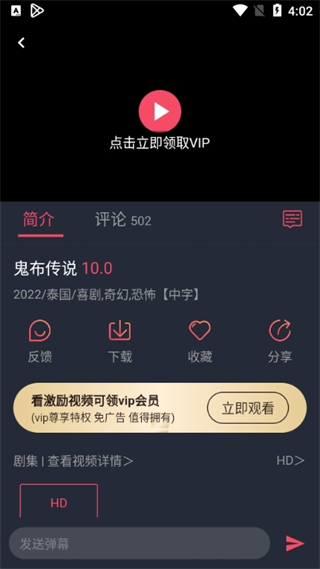 泰剧迷app官方版使用方法3