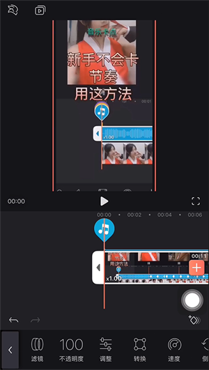 Videoleap免登陸破解版怎么添加音樂