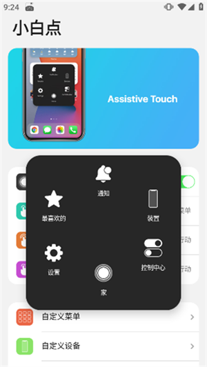 浣熊ios15啟動(dòng)器正版使用教程8