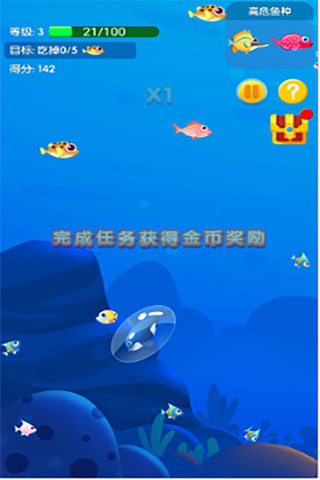 魚吃魚無限鉆石全部解鎖正版游戲攻略3