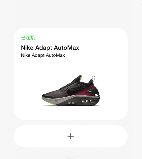 Nike Adapt APP官方版使用方法2