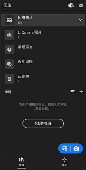 lightroom使用教程截图7