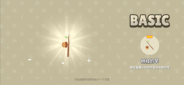 天天玩乐园下载安装中文版最新版怎么钓鱼