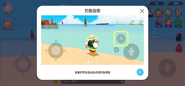 天天玩乐园下载安装中文版最新版怎么钓鱼