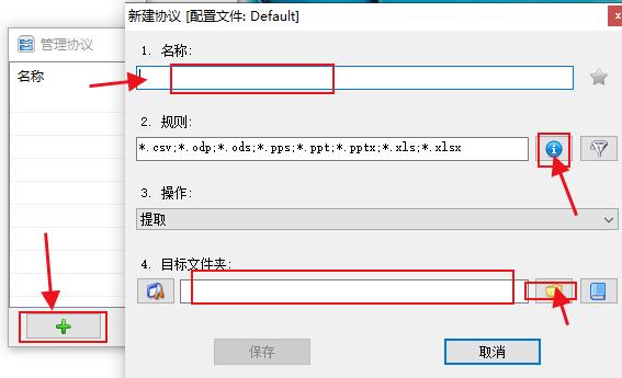 DropIt最新版本使用教程截圖2