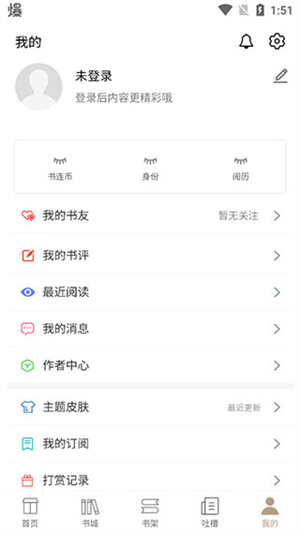 书连网使用教程截图1