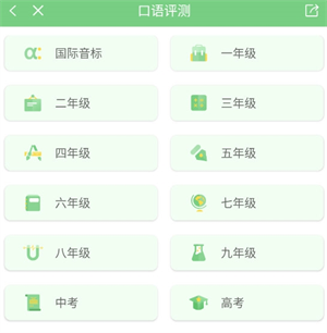 愛點(diǎn)讀外研版英語APP怎么跟讀錄音截圖2