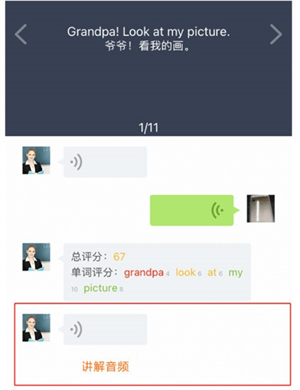 爱点读外研版英语APP怎么跟读录音截图6