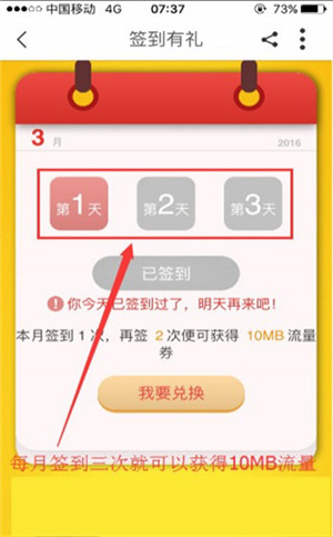 浙江移動手機營業廳app使用教程2