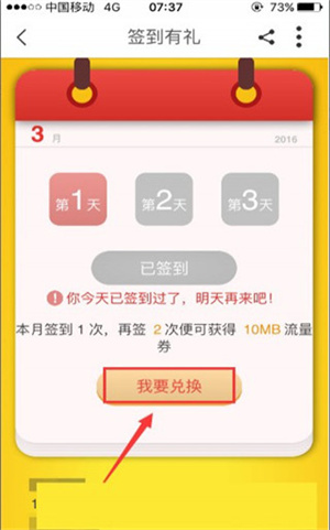 浙江移動手機營業廳app使用教程3
