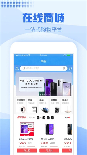浙江移動手機營業廳app下載安裝截圖