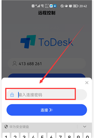 ToDesk永久會員版遠程連接教程