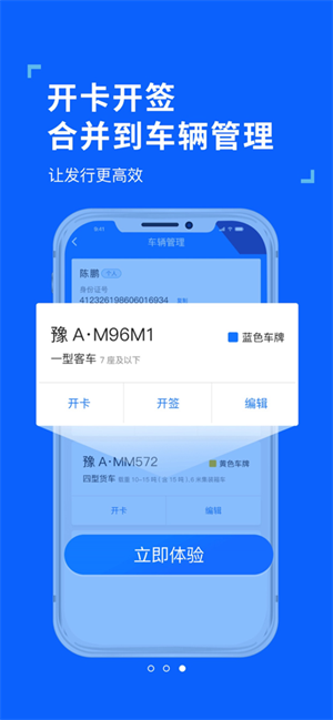 河南省ETC发行app 第1张图片