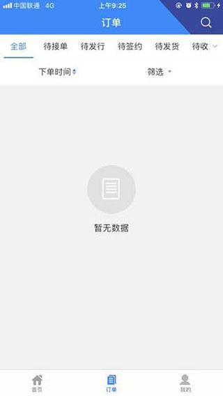 河南省ETC发行app使用方法2