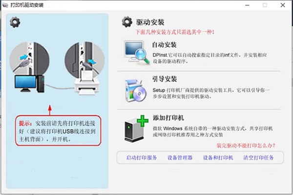 爱普生epson l6178打印机驱动 第1张图片