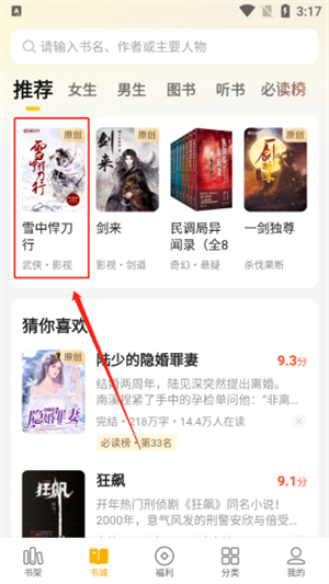 七猫小说app最新版本下载小说教程1