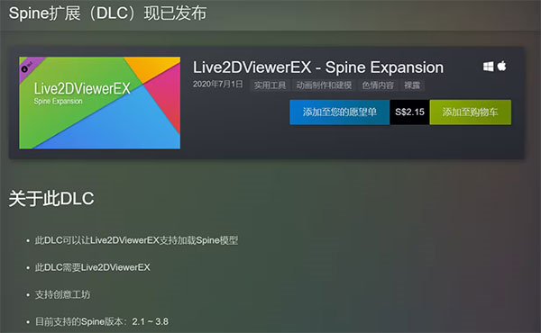 Live2DViewerEX免费版怎么使用