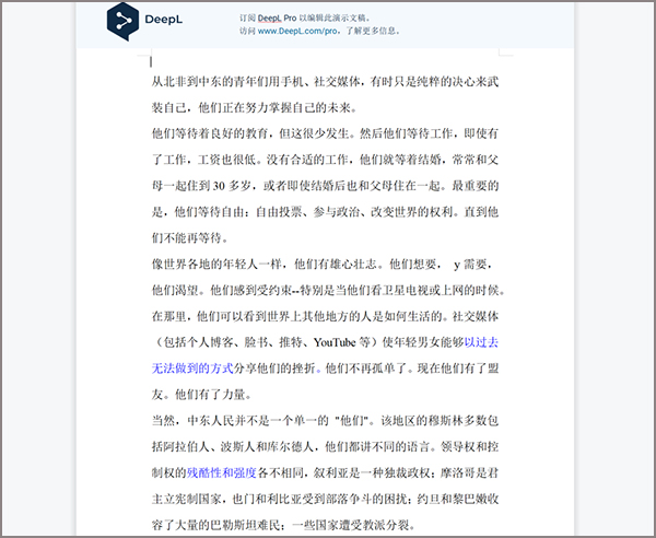 DeepL Pro官方正式版使用教程截圖6