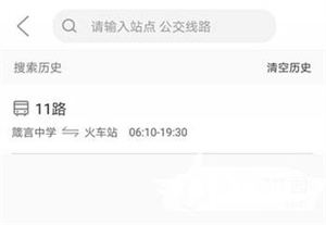 益阳行最新版实用说明