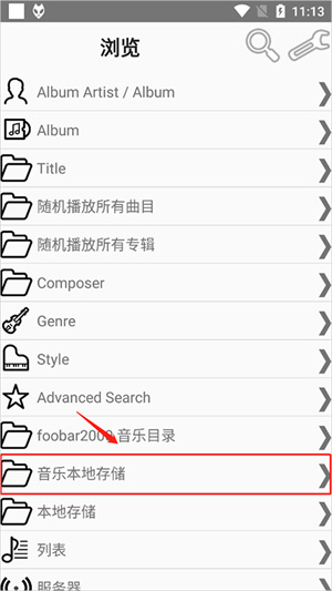 foobar2000手机版最新汉化版怎么导入歌曲