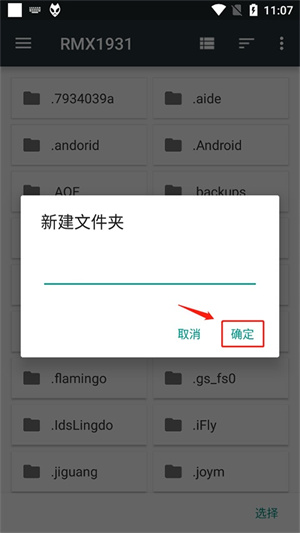 foobar2000手機版最新漢化版怎么添加文件夾