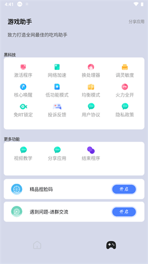 软件介绍截图