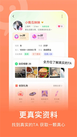 连信2023旧版截图