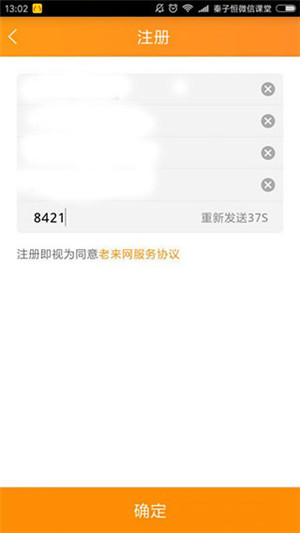 老来健康app最新版下载截图5