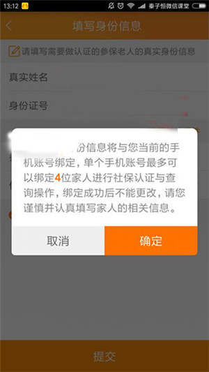 老來健康app最新版下載截圖8