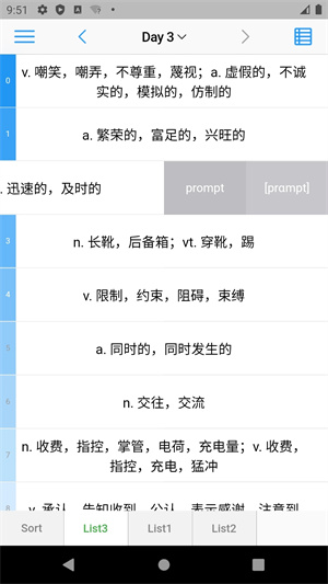 list背单词app官方下载 第5张图片