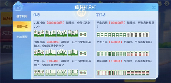 開運(yùn)麻將安卓免費(fèi)版下載截圖6